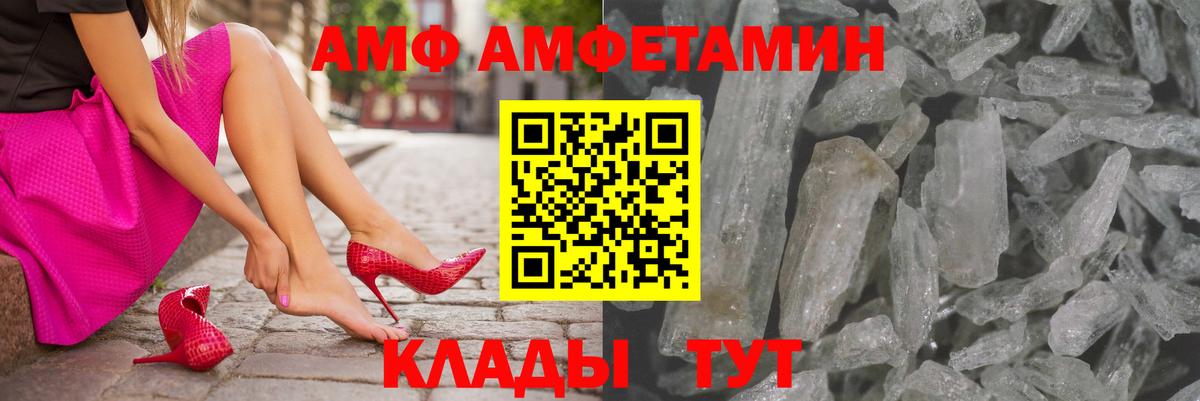 АМФ  АМФ 97%  ОМГ ОМГ зеркало  Дедовск  Амфетамин  Вход с VPN 
