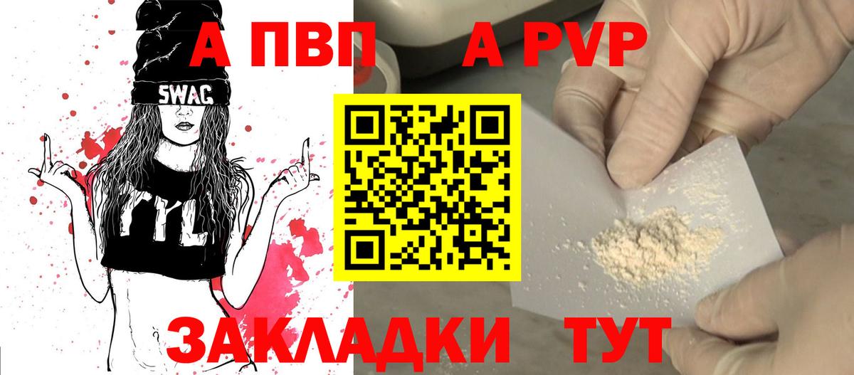 Alpha-PVP Соль Дедовск