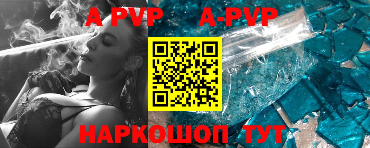Дедовск  Альфа ПВП Соль  Вход с VPN  A PVP  APVP Crystall 