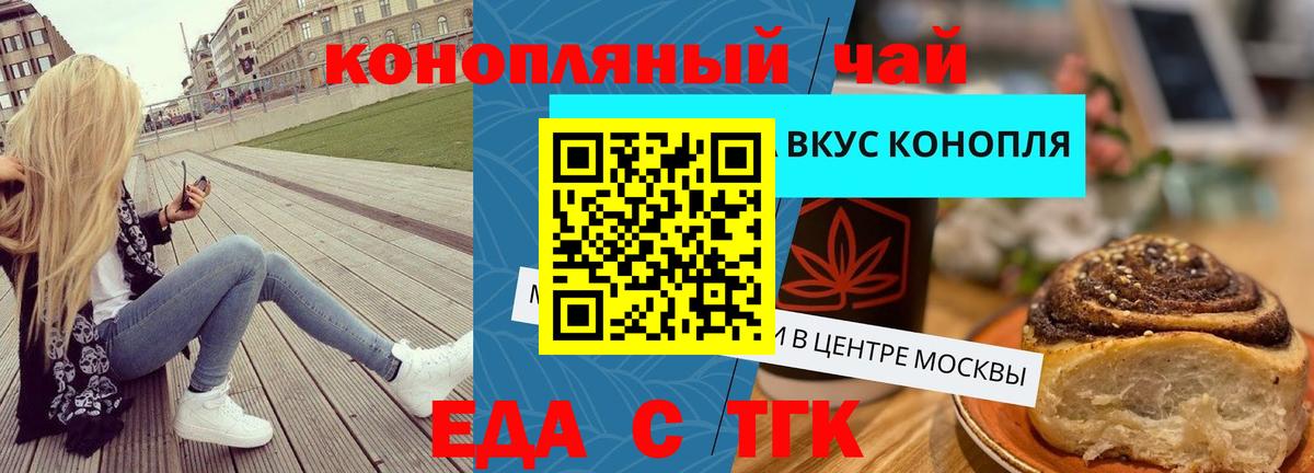 Дедовск  Cannafood конопля  Вход с VPN 