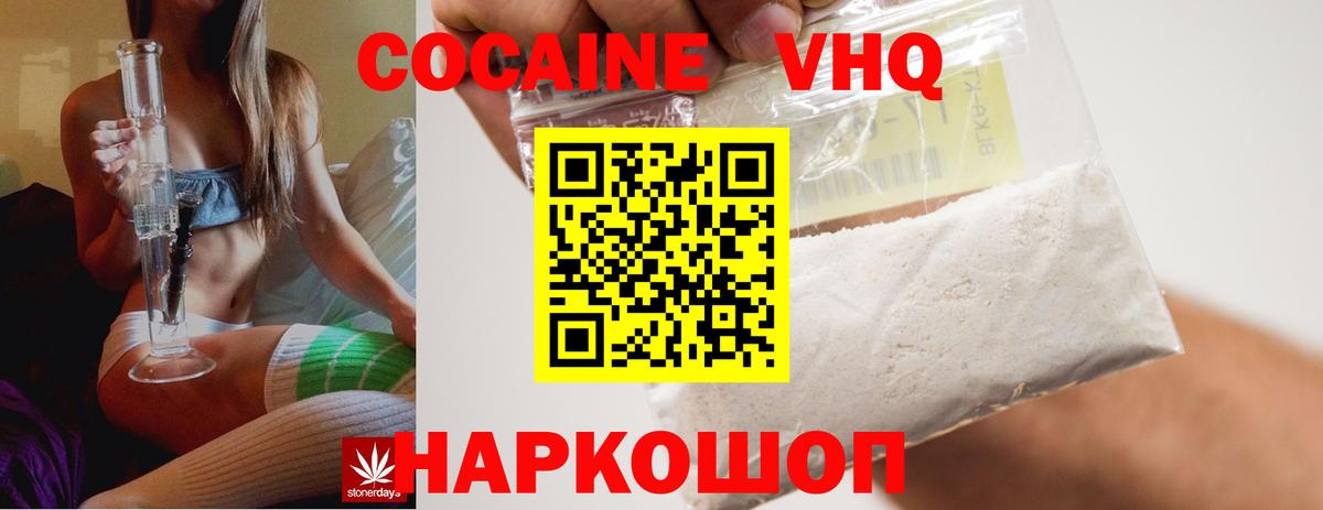 Дедовск  Кокаин Колумбийский  Cocaine VHQ  Вход с VPN 