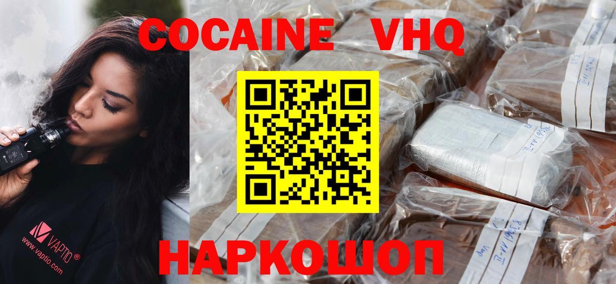 Кокаин Fish Scale Дедовск