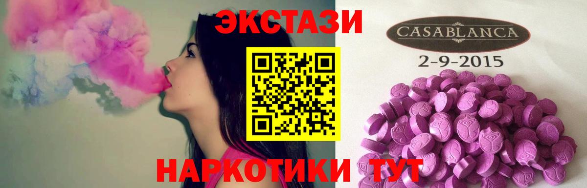 Дедовск  Ecstasy 99%  ЭКСТАЗИ Philipp Plein  ЭКСТАЗИ  Вход с VPN 