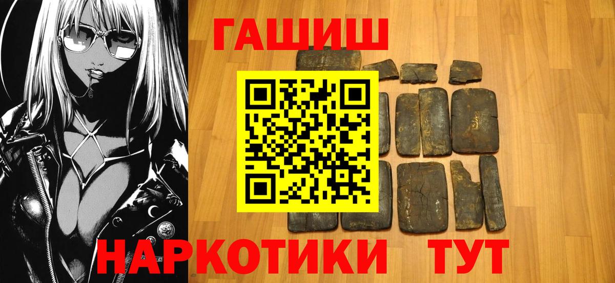 Дедовск  Гашиш 40% ТГК  Гашиш убойный  Вход с VPN 
