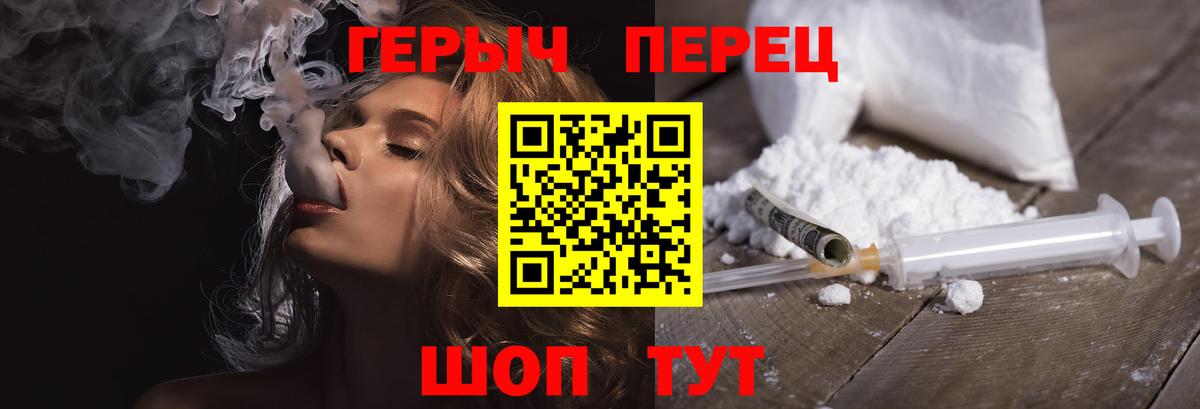 Героин  ГЕРОИН Heroin  Вход с VPN  Дедовск 