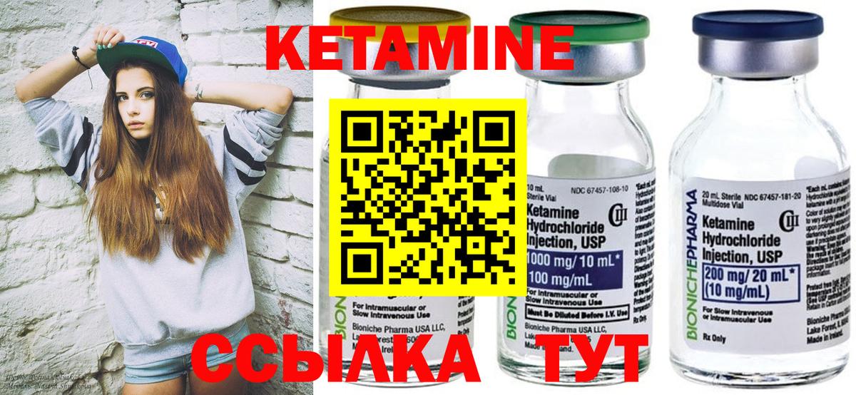 Кетамин ketamine  Вход с VPN  Дедовск  КЕТАМИН ketamine 