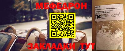 мефедрон мука Малоярославец