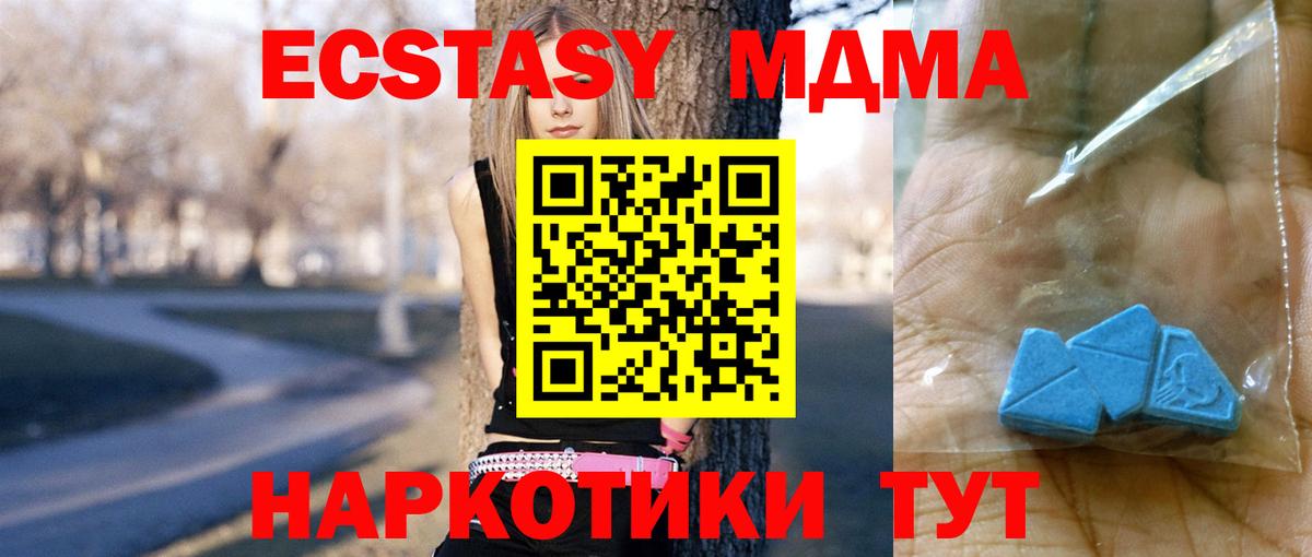 Дедовск  МДМА VHQ  Вход с VPN 