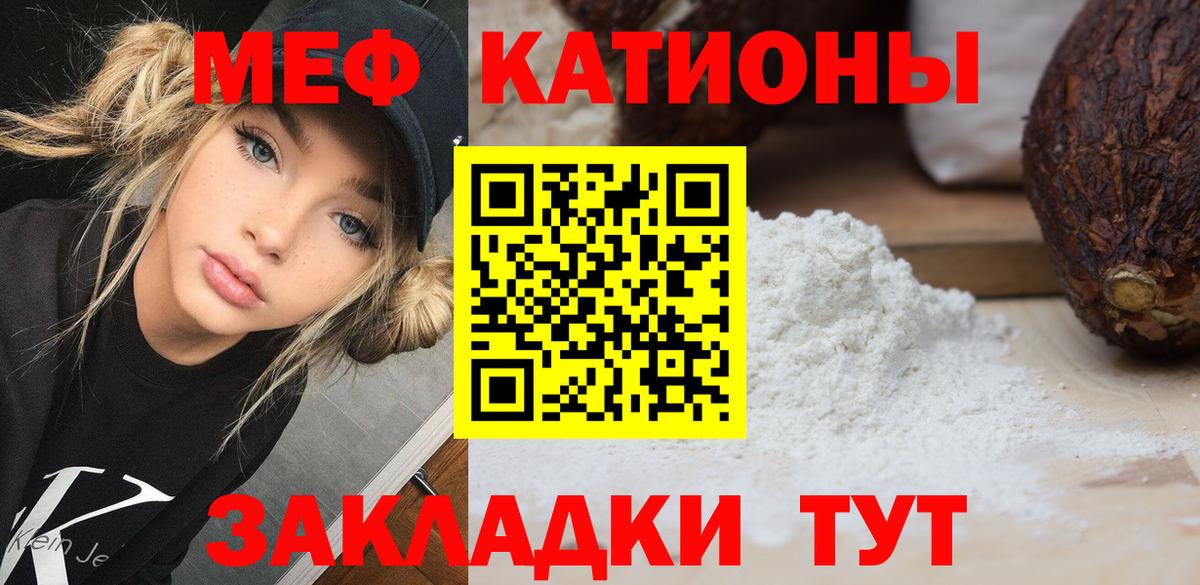 МЕФ кристаллы  МЯУ-МЯУ 4 MMC  МЕФ  Мефедрон  OMG как войти  Дедовск  Вход с VPN 