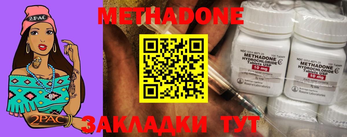Дедовск  Метадон methadone  Вход с VPN 