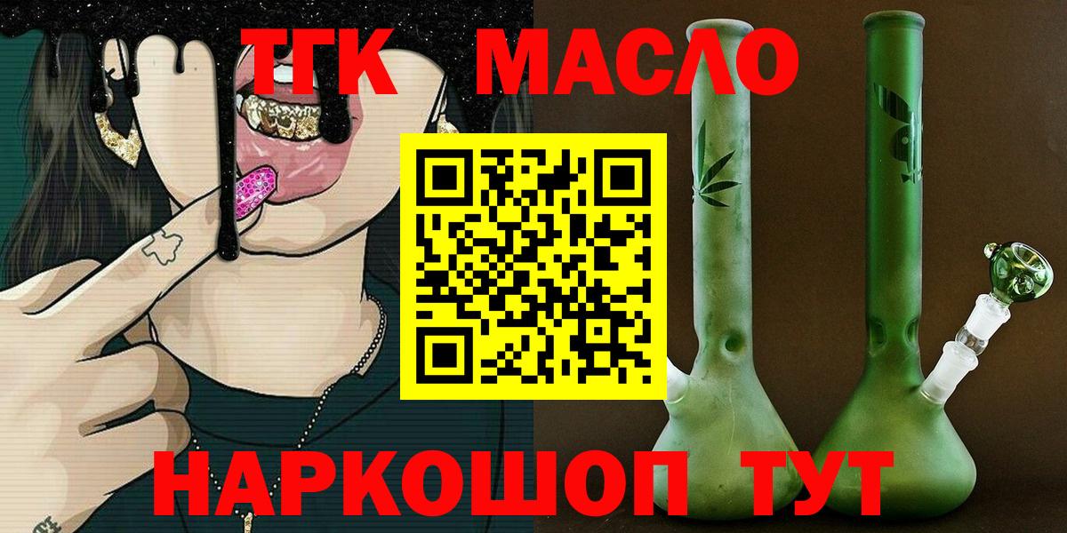 Дистиллят ТГК вейп  Вход с VPN  Дистиллят ТГК вейп  Дедовск 