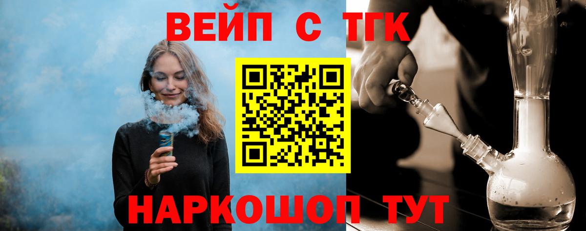 ТГК THC oil Дедовск